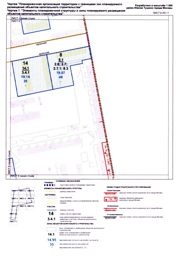 Постановление Правительства Москвы от 25.12.2020 N 2393-ПП "Об утверждении проекта планировки территории микрорайонов 9, 11 района Южное Тушино города Москвы"
