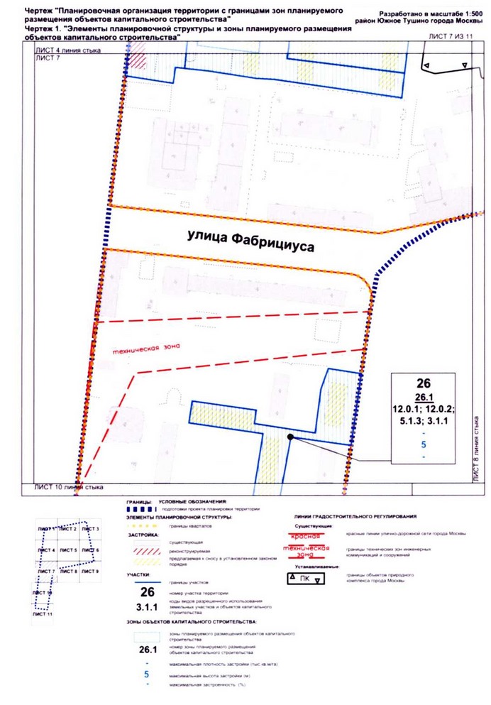 Постановление Правительства Москвы от 25.12.2020 N 2393-ПП "Об утверждении проекта планировки территории микрорайонов 9, 11 района Южное Тушино города Москвы"