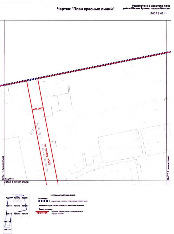 Постановление Правительства Москвы от 25.12.2020 N 2393-ПП "Об утверждении проекта планировки территории микрорайонов 9, 11 района Южное Тушино города Москвы"