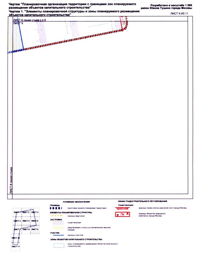 Постановление Правительства Москвы от 25.12.2020 N 2393-ПП "Об утверждении проекта планировки территории микрорайонов 9, 11 района Южное Тушино города Москвы"