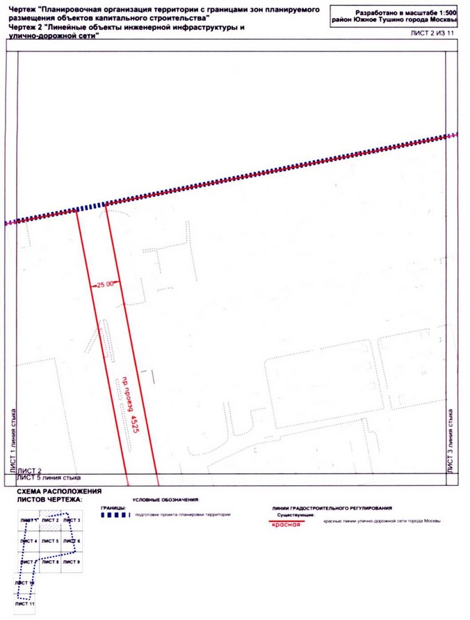 Постановление Правительства Москвы от 25.12.2020 N 2393-ПП "Об утверждении проекта планировки территории микрорайонов 9, 11 района Южное Тушино города Москвы"