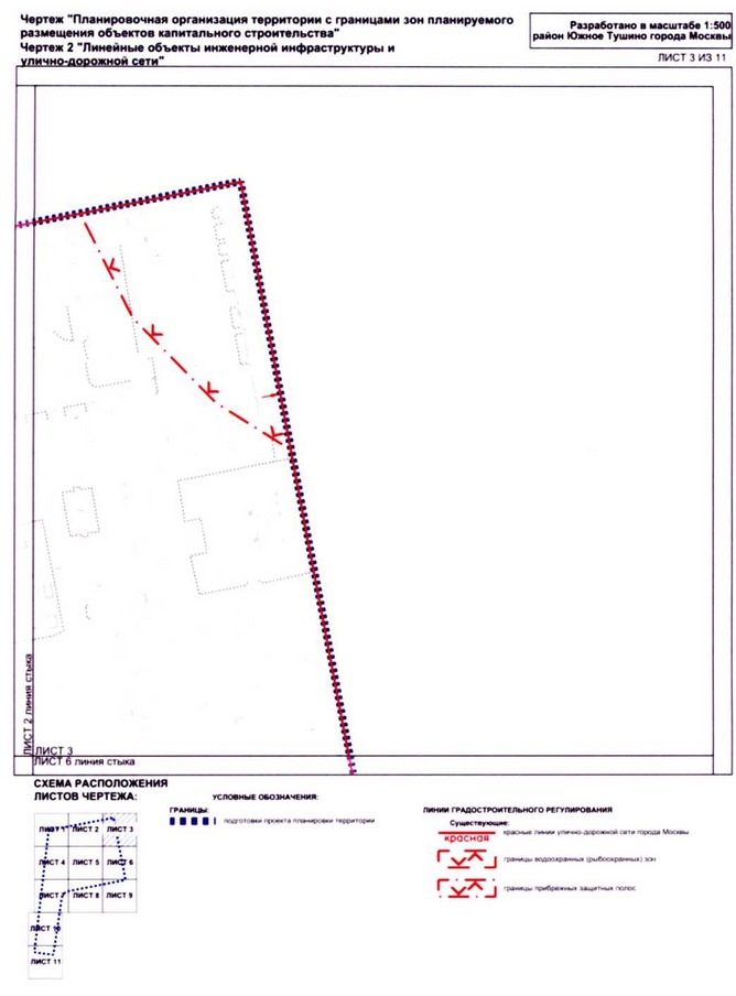 Постановление Правительства Москвы от 25.12.2020 N 2393-ПП "Об утверждении проекта планировки территории микрорайонов 9, 11 района Южное Тушино города Москвы"