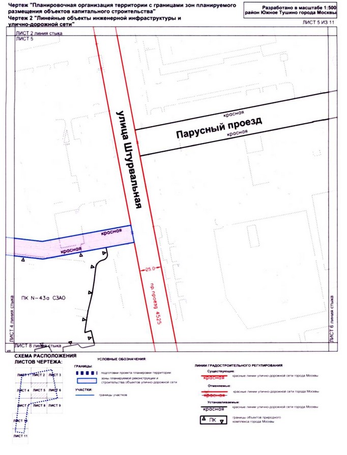 Постановление Правительства Москвы от 25.12.2020 N 2393-ПП "Об утверждении проекта планировки территории микрорайонов 9, 11 района Южное Тушино города Москвы"