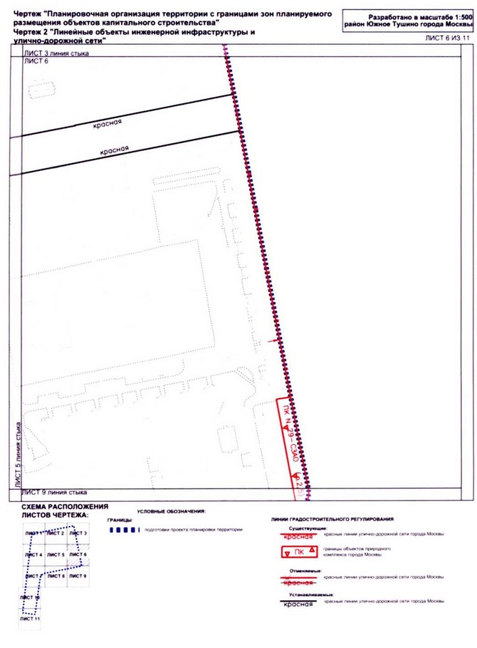 Постановление Правительства Москвы от 25.12.2020 N 2393-ПП "Об утверждении проекта планировки территории микрорайонов 9, 11 района Южное Тушино города Москвы"