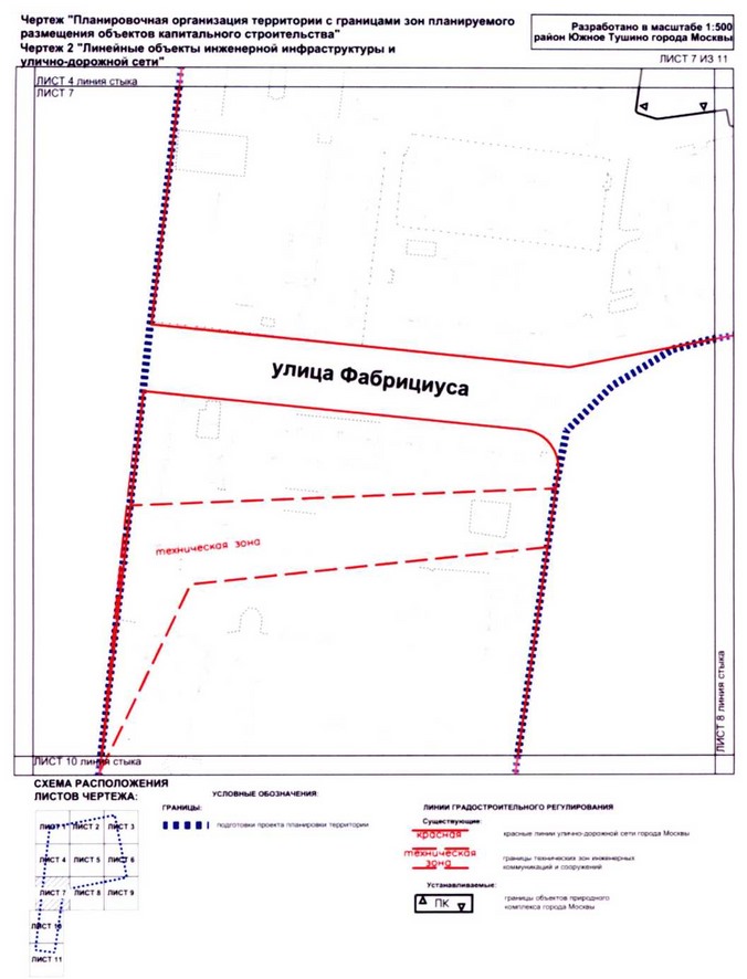 Постановление Правительства Москвы от 25.12.2020 N 2393-ПП "Об утверждении проекта планировки территории микрорайонов 9, 11 района Южное Тушино города Москвы"