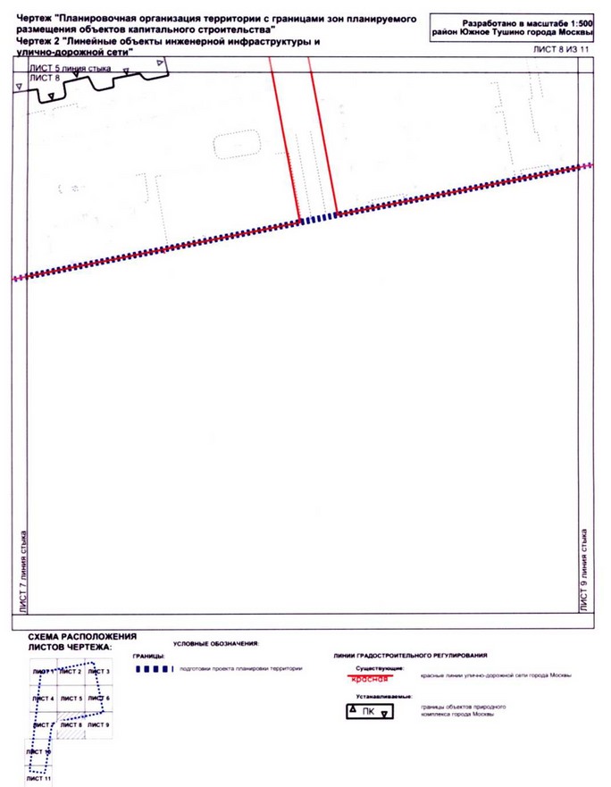 Постановление Правительства Москвы от 25.12.2020 N 2393-ПП "Об утверждении проекта планировки территории микрорайонов 9, 11 района Южное Тушино города Москвы"