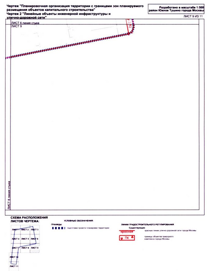 Постановление Правительства Москвы от 25.12.2020 N 2393-ПП "Об утверждении проекта планировки территории микрорайонов 9, 11 района Южное Тушино города Москвы"