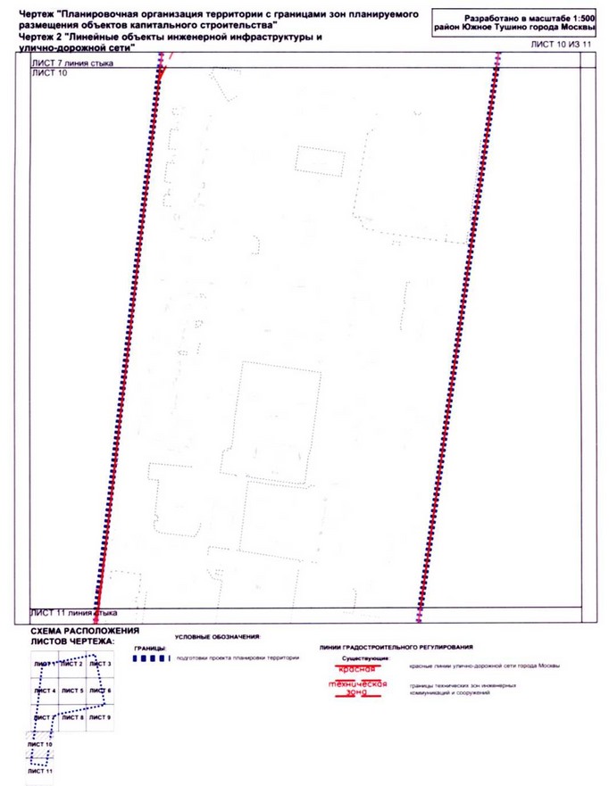 Постановление Правительства Москвы от 25.12.2020 N 2393-ПП "Об утверждении проекта планировки территории микрорайонов 9, 11 района Южное Тушино города Москвы"