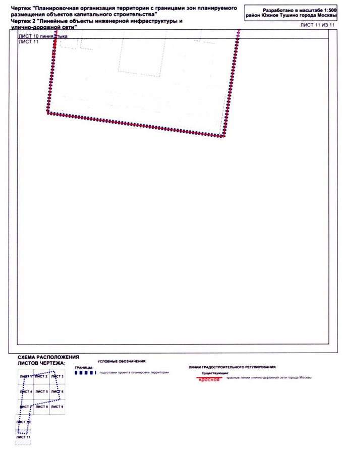 Постановление Правительства Москвы от 25.12.2020 N 2393-ПП "Об утверждении проекта планировки территории микрорайонов 9, 11 района Южное Тушино города Москвы"