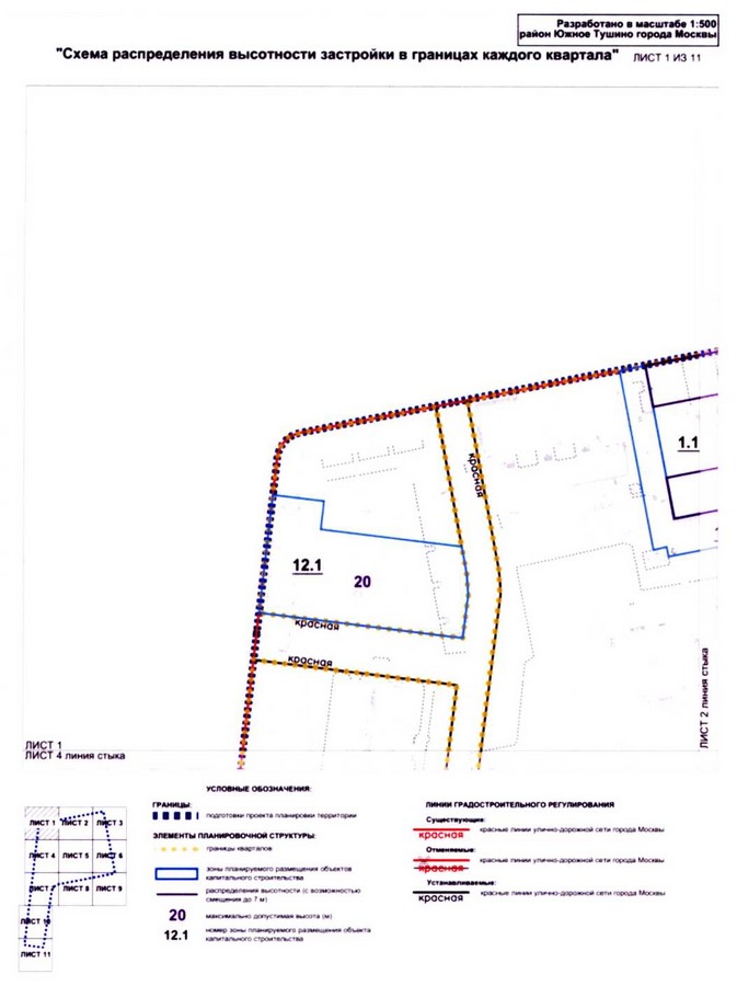 Постановление Правительства Москвы от 25.12.2020 N 2393-ПП "Об утверждении проекта планировки территории микрорайонов 9, 11 района Южное Тушино города Москвы"