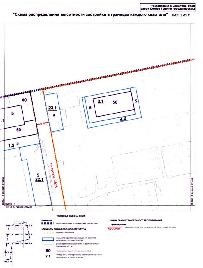 Постановление Правительства Москвы от 25.12.2020 N 2393-ПП "Об утверждении проекта планировки территории микрорайонов 9, 11 района Южное Тушино города Москвы"