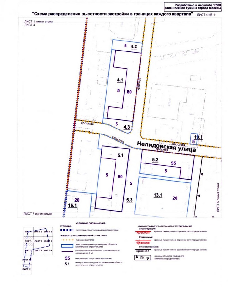 Постановление Правительства Москвы от 25.12.2020 N 2393-ПП "Об утверждении проекта планировки территории микрорайонов 9, 11 района Южное Тушино города Москвы"