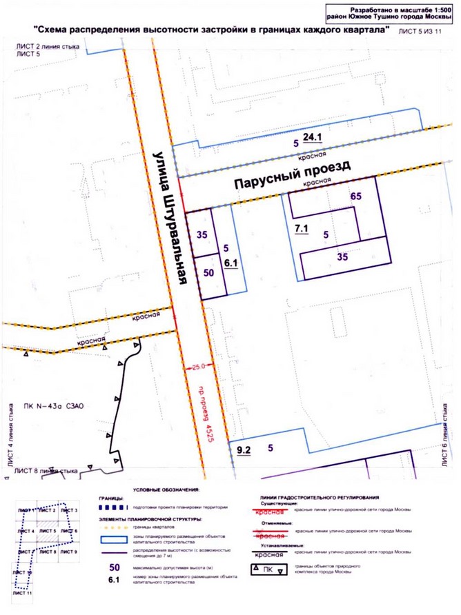 Постановление Правительства Москвы от 25.12.2020 N 2393-ПП "Об утверждении проекта планировки территории микрорайонов 9, 11 района Южное Тушино города Москвы"