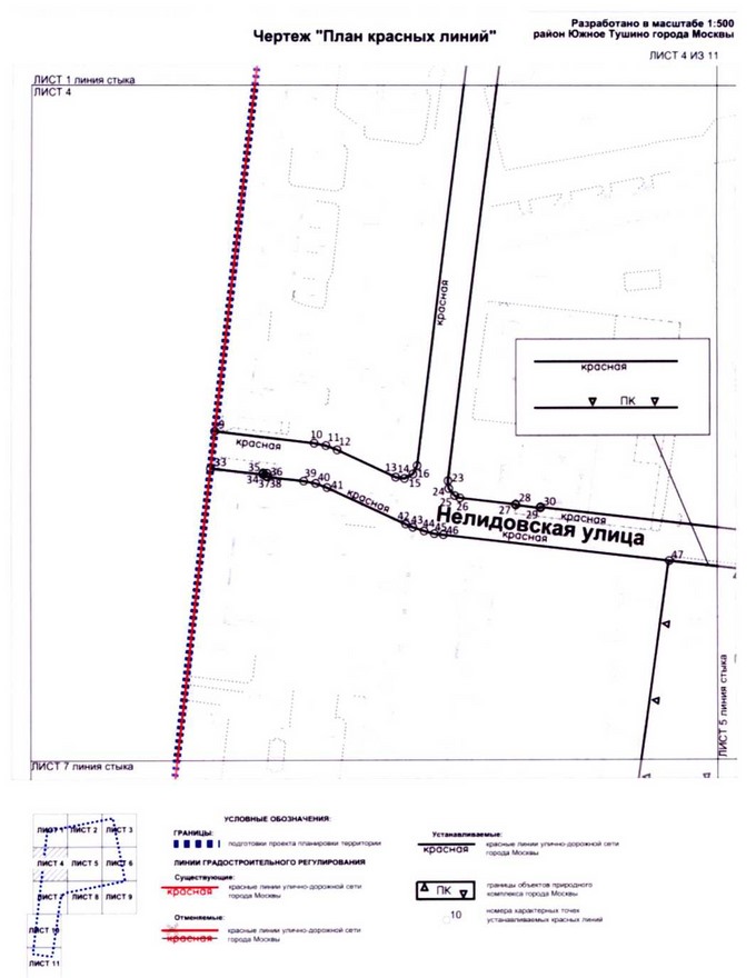 Постановление Правительства Москвы от 25.12.2020 N 2393-ПП "Об утверждении проекта планировки территории микрорайонов 9, 11 района Южное Тушино города Москвы"