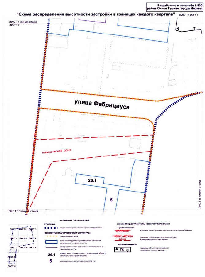 Постановление Правительства Москвы от 25.12.2020 N 2393-ПП "Об утверждении проекта планировки территории микрорайонов 9, 11 района Южное Тушино города Москвы"