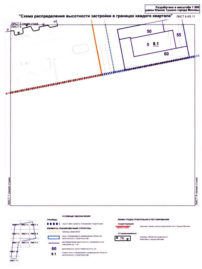 Постановление Правительства Москвы от 25.12.2020 N 2393-ПП "Об утверждении проекта планировки территории микрорайонов 9, 11 района Южное Тушино города Москвы"