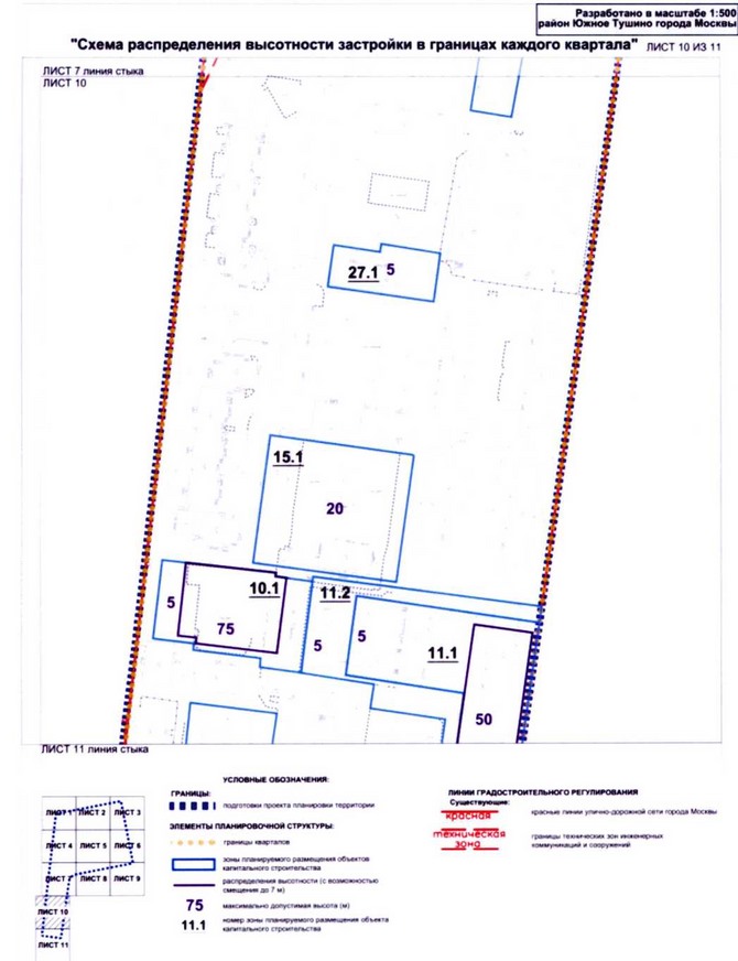 Постановление Правительства Москвы от 25.12.2020 N 2393-ПП "Об утверждении проекта планировки территории микрорайонов 9, 11 района Южное Тушино города Москвы"