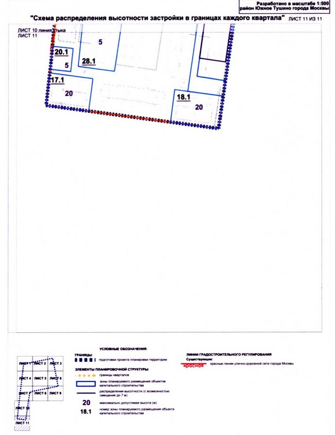 Постановление Правительства Москвы от 25.12.2020 N 2393-ПП "Об утверждении проекта планировки территории микрорайонов 9, 11 района Южное Тушино города Москвы"