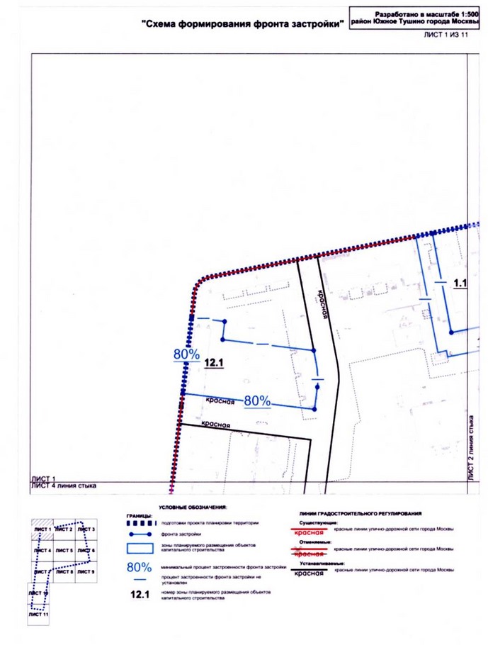 Постановление Правительства Москвы от 25.12.2020 N 2393-ПП "Об утверждении проекта планировки территории микрорайонов 9, 11 района Южное Тушино города Москвы"