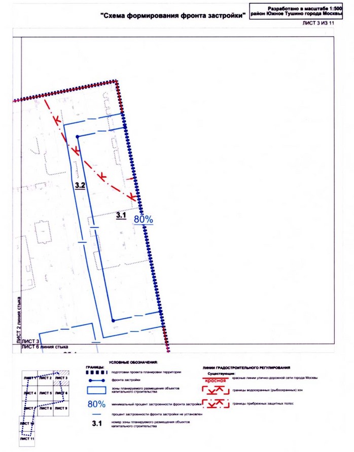 Постановление Правительства Москвы от 25.12.2020 N 2393-ПП "Об утверждении проекта планировки территории микрорайонов 9, 11 района Южное Тушино города Москвы"