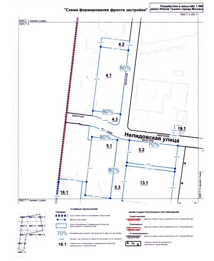 Постановление Правительства Москвы от 25.12.2020 N 2393-ПП "Об утверждении проекта планировки территории микрорайонов 9, 11 района Южное Тушино города Москвы"
