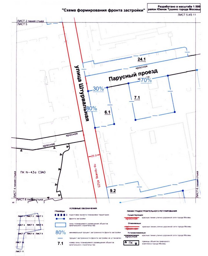 Постановление Правительства Москвы от 25.12.2020 N 2393-ПП "Об утверждении проекта планировки территории микрорайонов 9, 11 района Южное Тушино города Москвы"