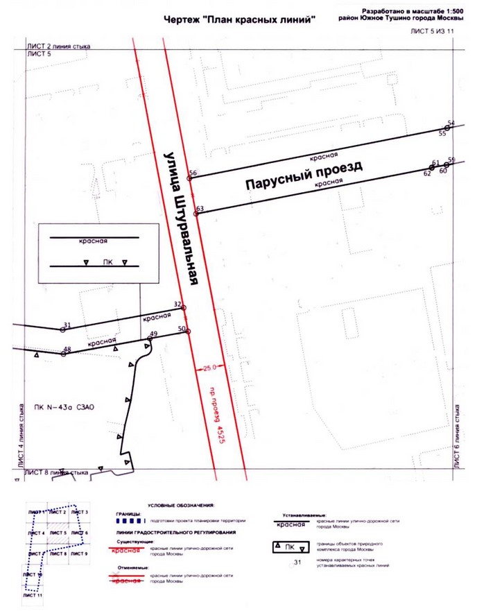Постановление Правительства Москвы от 25.12.2020 N 2393-ПП "Об утверждении проекта планировки территории микрорайонов 9, 11 района Южное Тушино города Москвы"