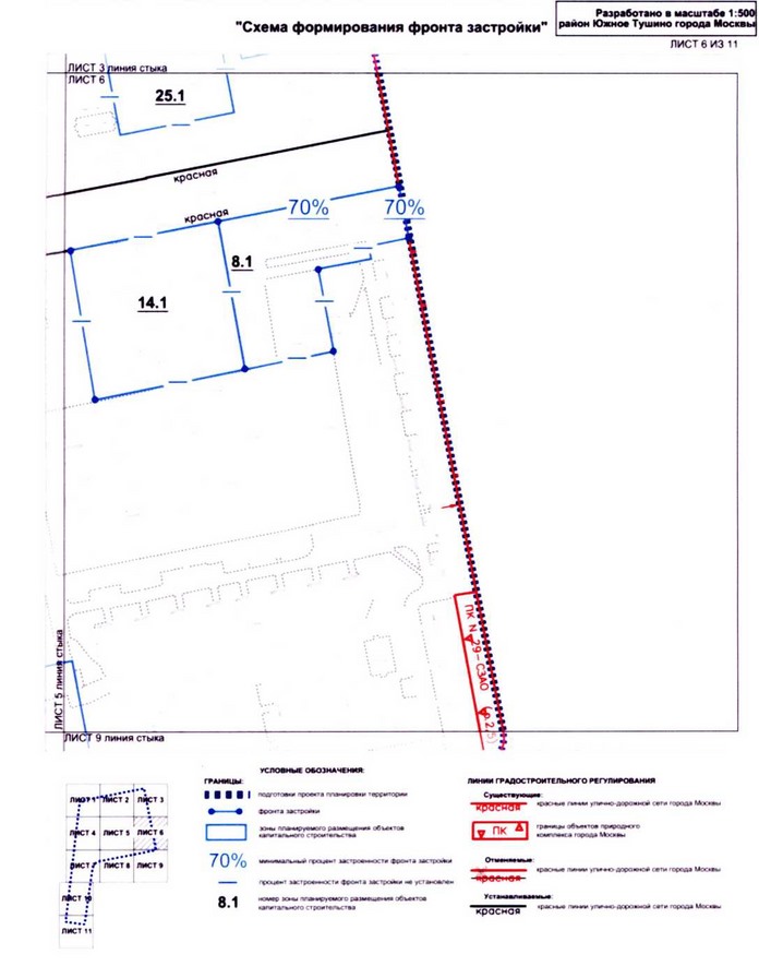 Постановление Правительства Москвы от 25.12.2020 N 2393-ПП "Об утверждении проекта планировки территории микрорайонов 9, 11 района Южное Тушино города Москвы"
