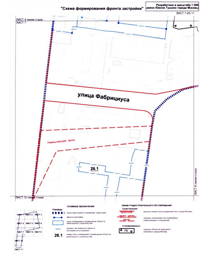 Постановление Правительства Москвы от 25.12.2020 N 2393-ПП "Об утверждении проекта планировки территории микрорайонов 9, 11 района Южное Тушино города Москвы"