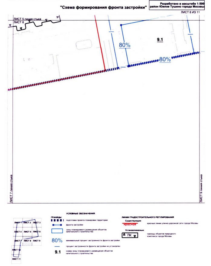 Постановление Правительства Москвы от 25.12.2020 N 2393-ПП "Об утверждении проекта планировки территории микрорайонов 9, 11 района Южное Тушино города Москвы"