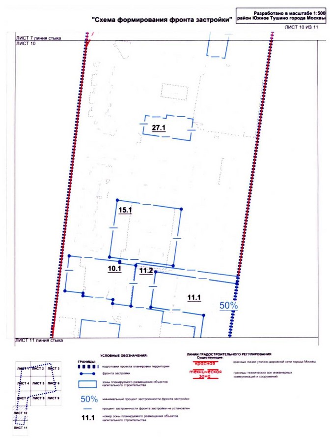 Постановление Правительства Москвы от 25.12.2020 N 2393-ПП "Об утверждении проекта планировки территории микрорайонов 9, 11 района Южное Тушино города Москвы"