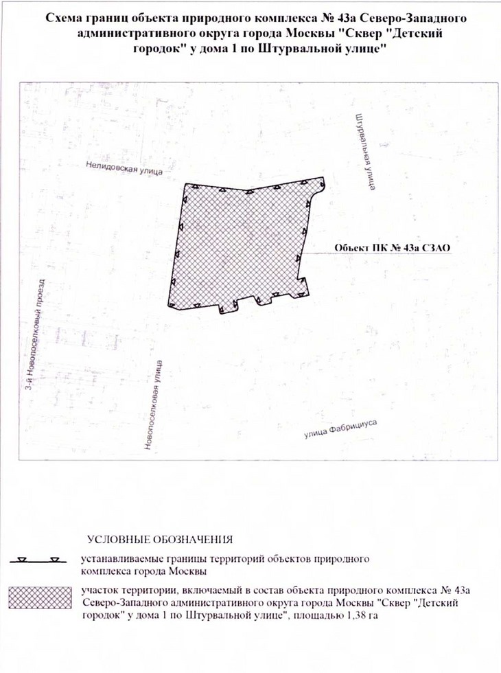 Постановление Правительства Москвы от 25.12.2020 N 2393-ПП "Об утверждении проекта планировки территории микрорайонов 9, 11 района Южное Тушино города Москвы"