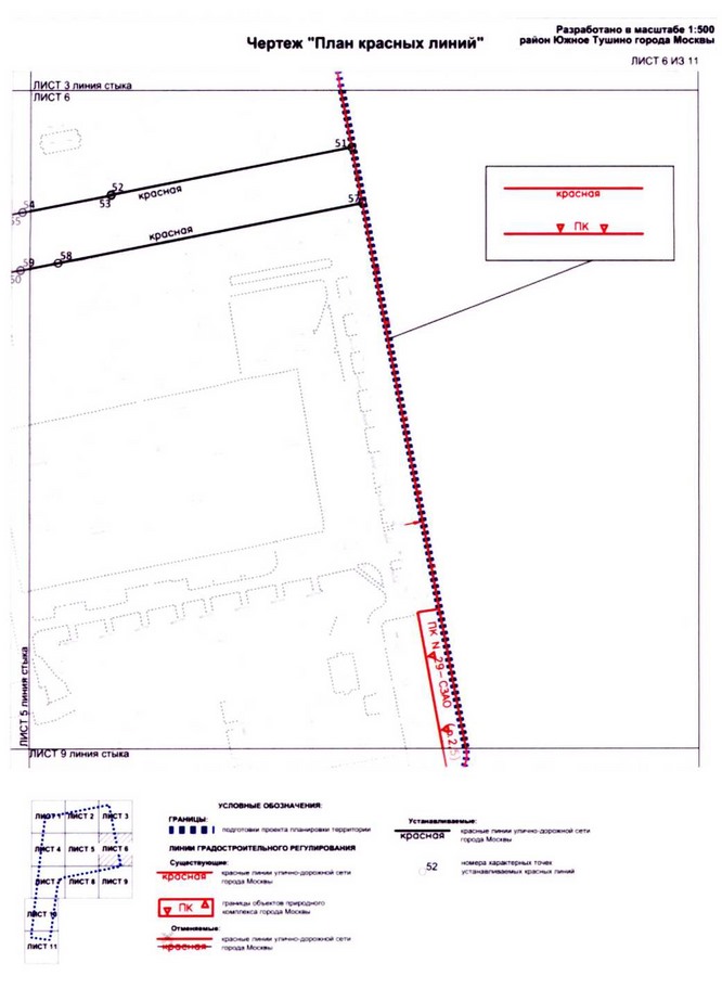 Постановление Правительства Москвы от 25.12.2020 N 2393-ПП "Об утверждении проекта планировки территории микрорайонов 9, 11 района Южное Тушино города Москвы"