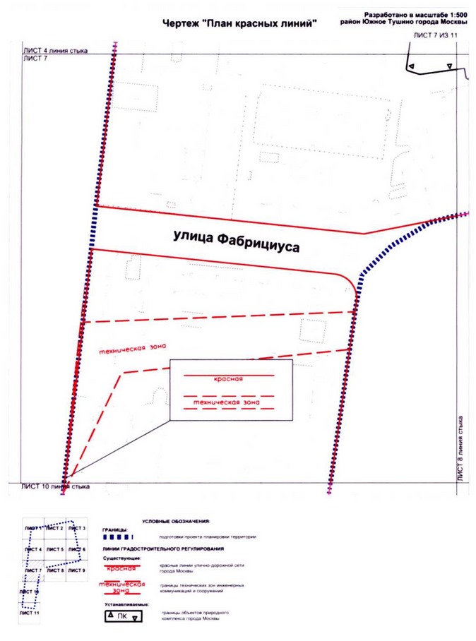 Постановление Правительства Москвы от 25.12.2020 N 2393-ПП "Об утверждении проекта планировки территории микрорайонов 9, 11 района Южное Тушино города Москвы"