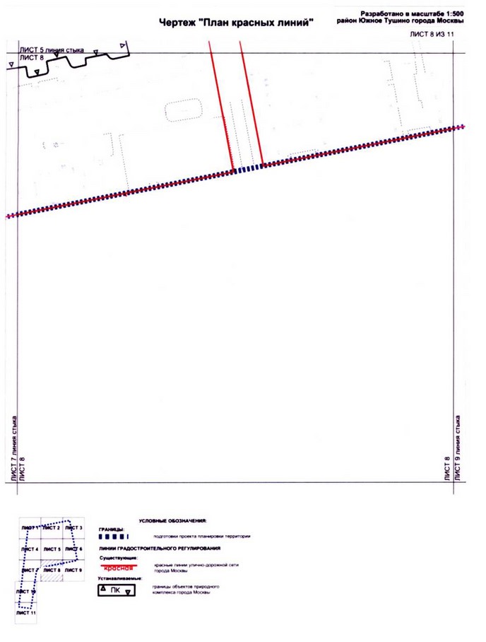 Постановление Правительства Москвы от 25.12.2020 N 2393-ПП "Об утверждении проекта планировки территории микрорайонов 9, 11 района Южное Тушино города Москвы"