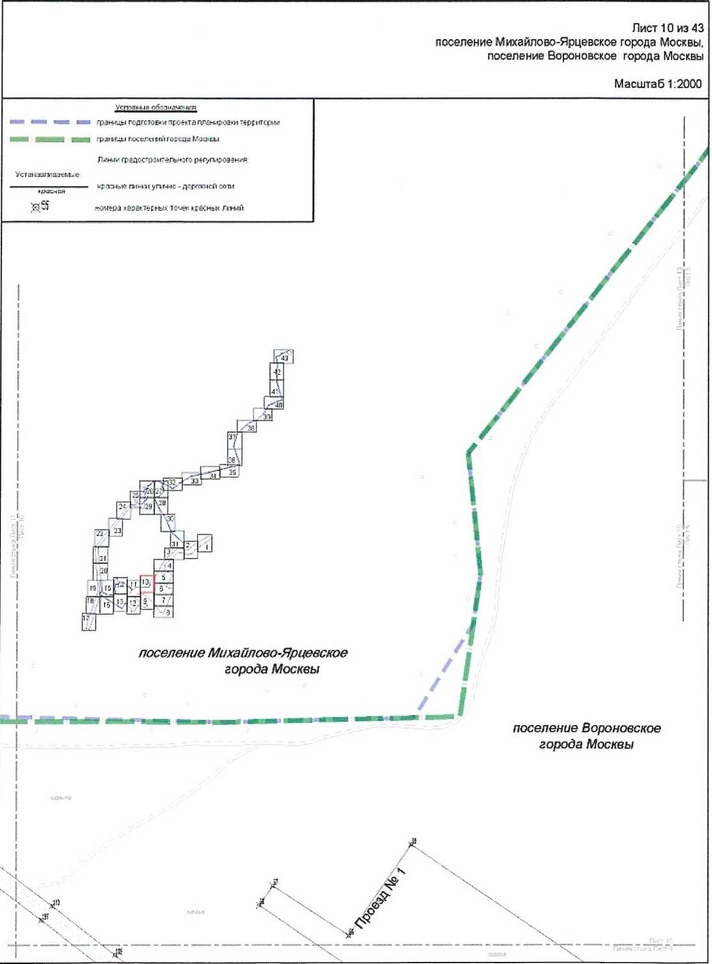 Постановление Правительства Москвы от 25.12.2020 N 2394-ПП "Об утверждении проекта планировки территории линейного объекта - улично-дорожная сеть для транспортного обслуживания инфекционного корпуса, расположенного вблизи деревни Голохвастово поселения Вороновское города Москвы"
