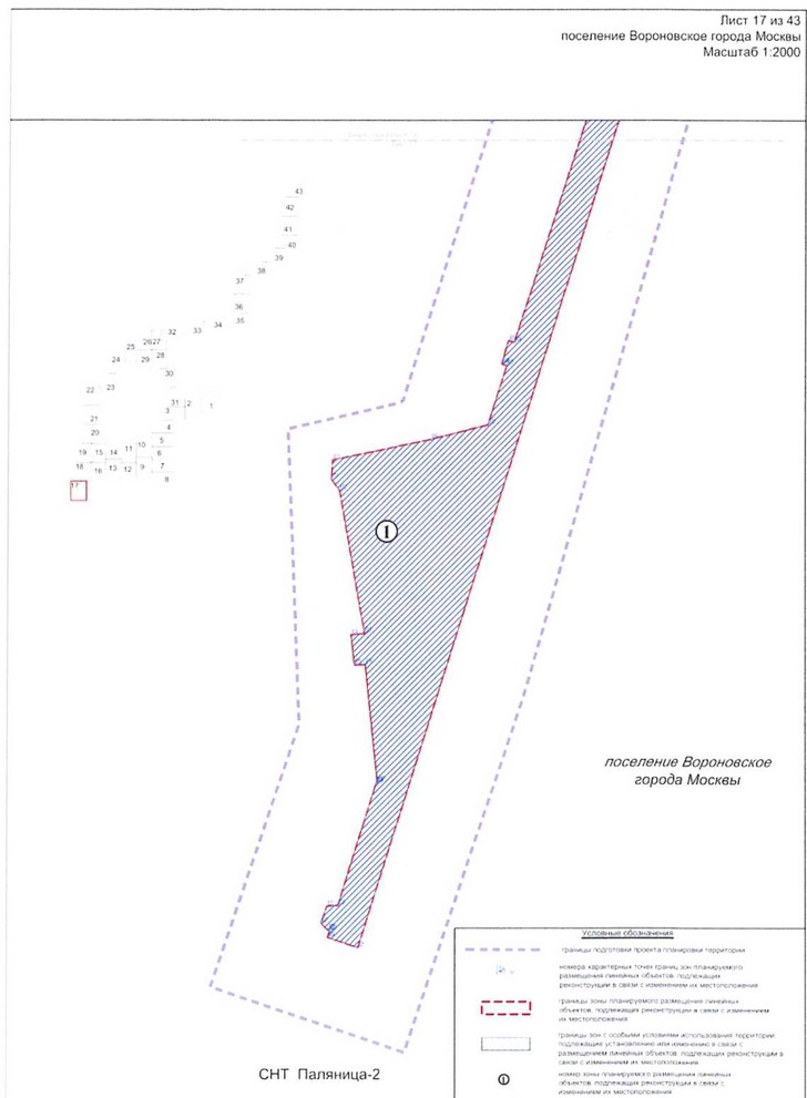 Постановление Правительства Москвы от 25.12.2020 N 2394-ПП "Об утверждении проекта планировки территории линейного объекта - улично-дорожная сеть для транспортного обслуживания инфекционного корпуса, расположенного вблизи деревни Голохвастово поселения Вороновское города Москвы"