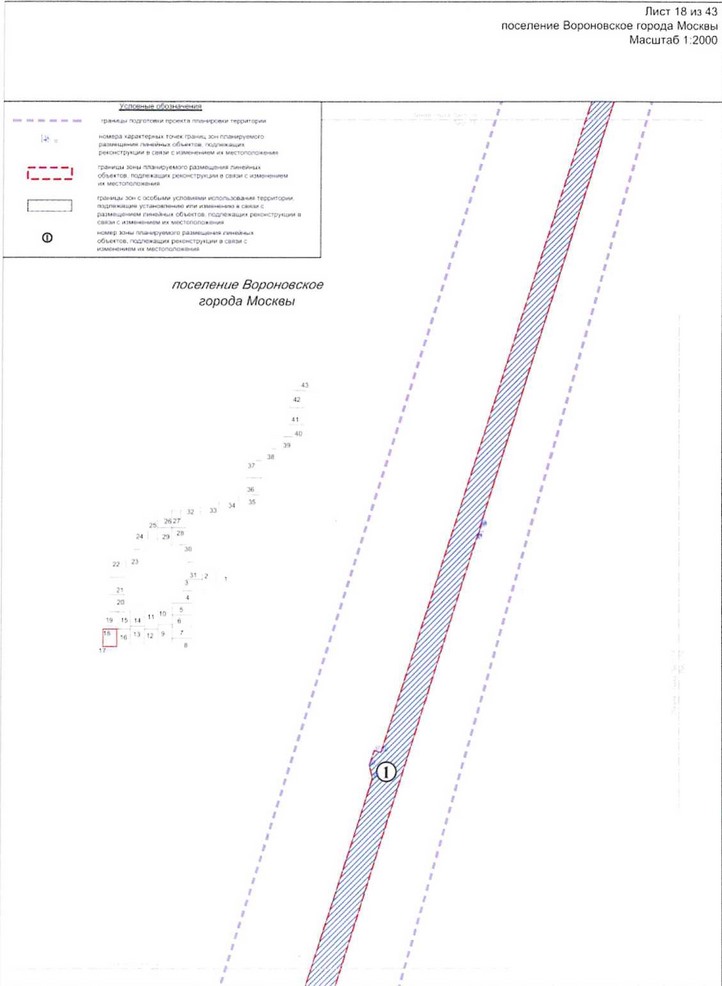 Постановление Правительства Москвы от 25.12.2020 N 2394-ПП "Об утверждении проекта планировки территории линейного объекта - улично-дорожная сеть для транспортного обслуживания инфекционного корпуса, расположенного вблизи деревни Голохвастово поселения Вороновское города Москвы"