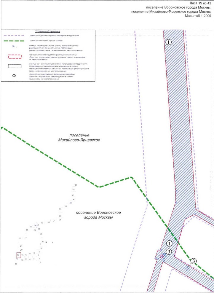 Постановление Правительства Москвы от 25.12.2020 N 2394-ПП "Об утверждении проекта планировки территории линейного объекта - улично-дорожная сеть для транспортного обслуживания инфекционного корпуса, расположенного вблизи деревни Голохвастово поселения Вороновское города Москвы"