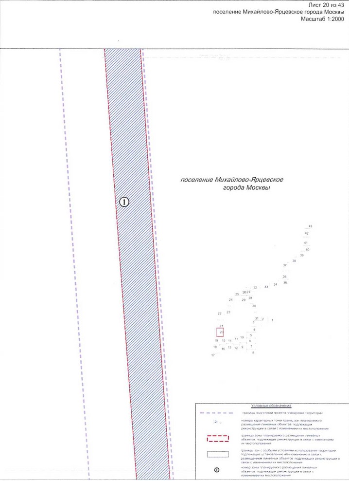 Постановление Правительства Москвы от 25.12.2020 N 2394-ПП "Об утверждении проекта планировки территории линейного объекта - улично-дорожная сеть для транспортного обслуживания инфекционного корпуса, расположенного вблизи деревни Голохвастово поселения Вороновское города Москвы"