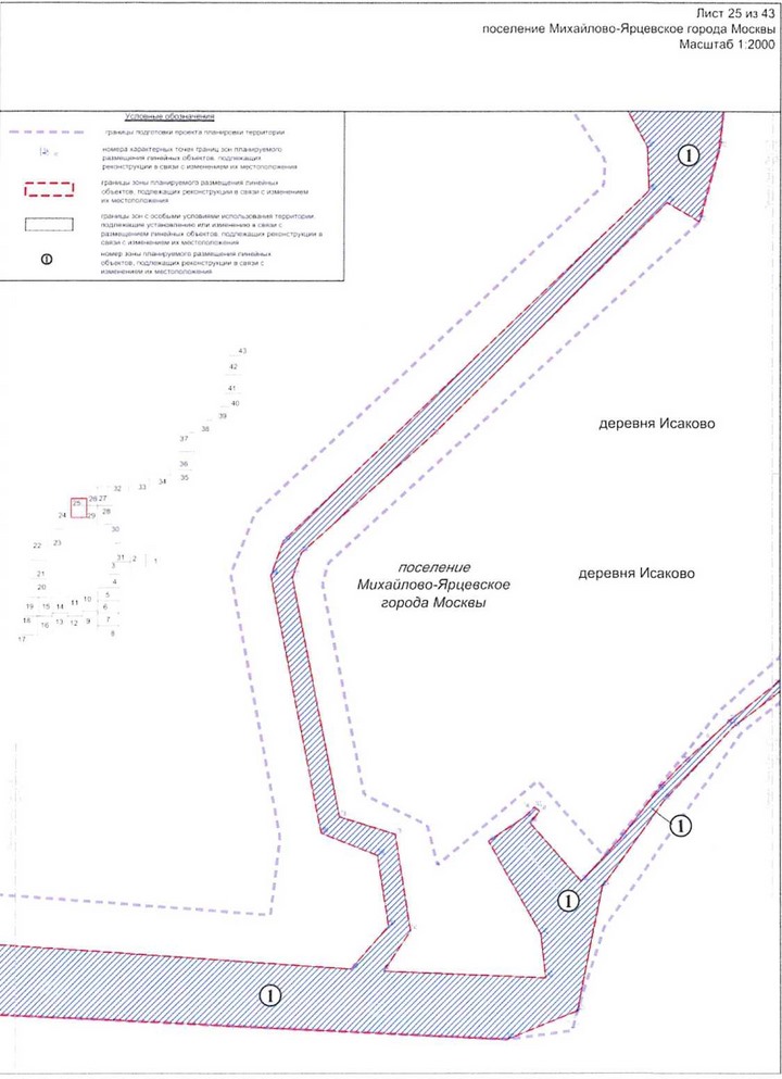 Постановление Правительства Москвы от 25.12.2020 N 2394-ПП "Об утверждении проекта планировки территории линейного объекта - улично-дорожная сеть для транспортного обслуживания инфекционного корпуса, расположенного вблизи деревни Голохвастово поселения Вороновское города Москвы"