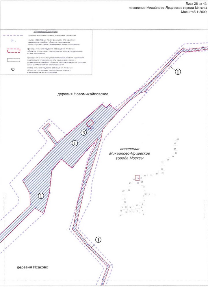 Постановление Правительства Москвы от 25.12.2020 N 2394-ПП "Об утверждении проекта планировки территории линейного объекта - улично-дорожная сеть для транспортного обслуживания инфекционного корпуса, расположенного вблизи деревни Голохвастово поселения Вороновское города Москвы"