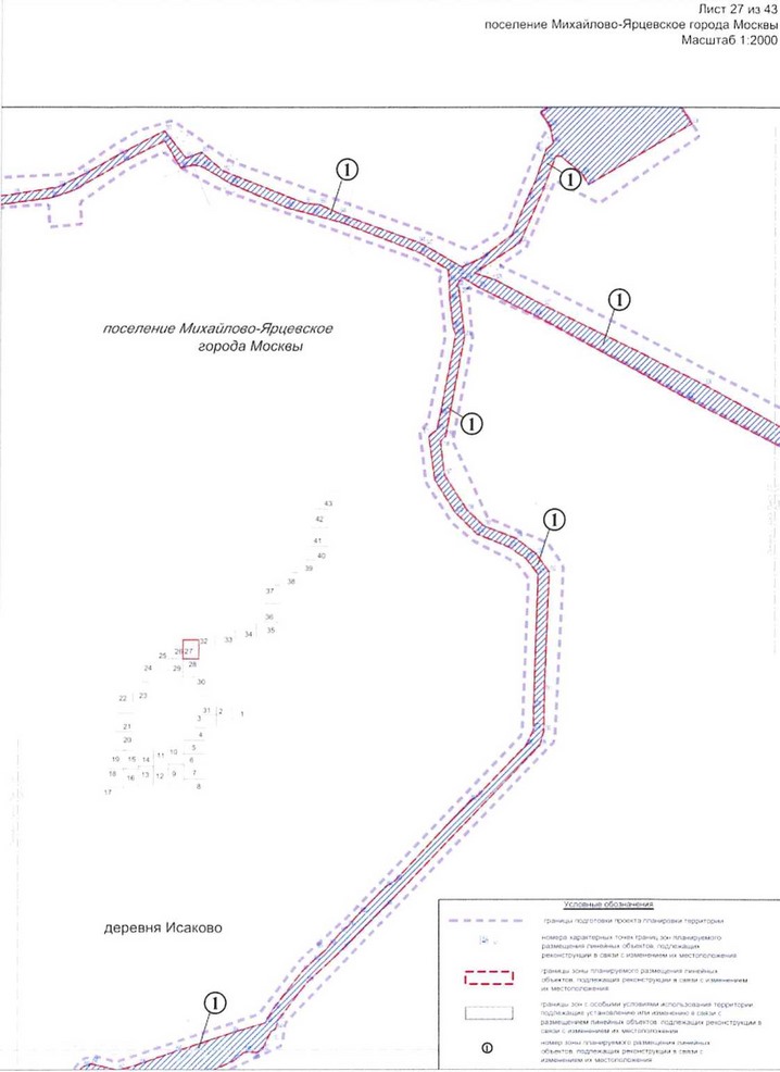 Постановление Правительства Москвы от 25.12.2020 N 2394-ПП "Об утверждении проекта планировки территории линейного объекта - улично-дорожная сеть для транспортного обслуживания инфекционного корпуса, расположенного вблизи деревни Голохвастово поселения Вороновское города Москвы"