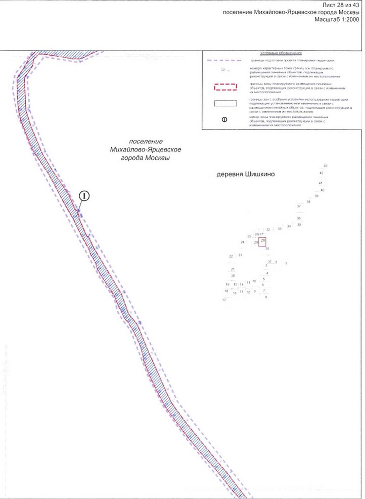Постановление Правительства Москвы от 25.12.2020 N 2394-ПП "Об утверждении проекта планировки территории линейного объекта - улично-дорожная сеть для транспортного обслуживания инфекционного корпуса, расположенного вблизи деревни Голохвастово поселения Вороновское города Москвы"