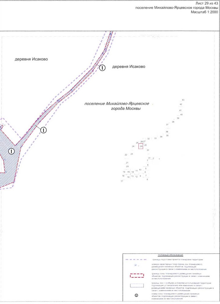 Постановление Правительства Москвы от 25.12.2020 N 2394-ПП "Об утверждении проекта планировки территории линейного объекта - улично-дорожная сеть для транспортного обслуживания инфекционного корпуса, расположенного вблизи деревни Голохвастово поселения Вороновское города Москвы"
