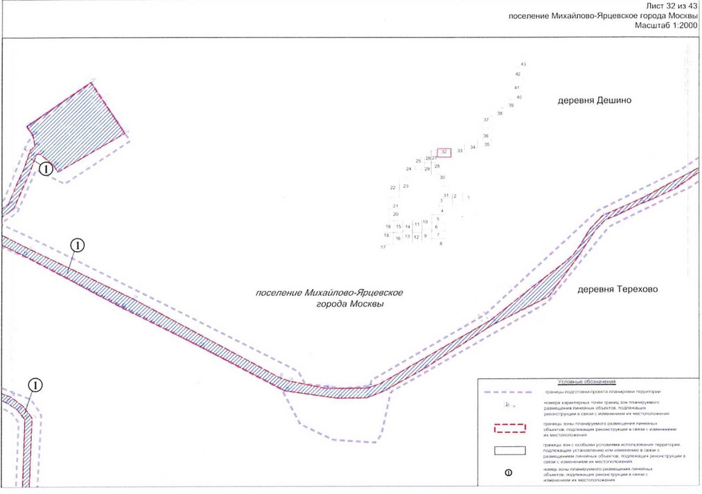 Постановление Правительства Москвы от 25.12.2020 N 2394-ПП "Об утверждении проекта планировки территории линейного объекта - улично-дорожная сеть для транспортного обслуживания инфекционного корпуса, расположенного вблизи деревни Голохвастово поселения Вороновское города Москвы"