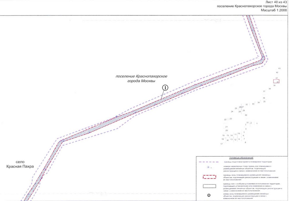 Постановление Правительства Москвы от 25.12.2020 N 2394-ПП "Об утверждении проекта планировки территории линейного объекта - улично-дорожная сеть для транспортного обслуживания инфекционного корпуса, расположенного вблизи деревни Голохвастово поселения Вороновское города Москвы"