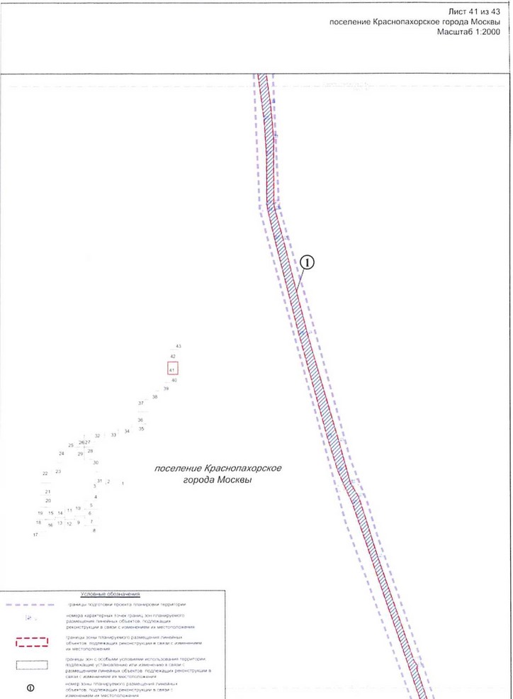 Постановление Правительства Москвы от 25.12.2020 N 2394-ПП "Об утверждении проекта планировки территории линейного объекта - улично-дорожная сеть для транспортного обслуживания инфекционного корпуса, расположенного вблизи деревни Голохвастово поселения Вороновское города Москвы"