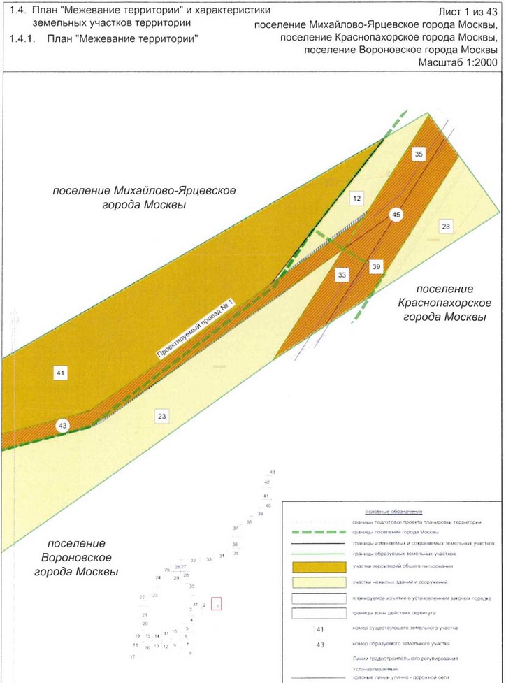 Постановление Правительства Москвы от 25.12.2020 N 2394-ПП "Об утверждении проекта планировки территории линейного объекта - улично-дорожная сеть для транспортного обслуживания инфекционного корпуса, расположенного вблизи деревни Голохвастово поселения Вороновское города Москвы"