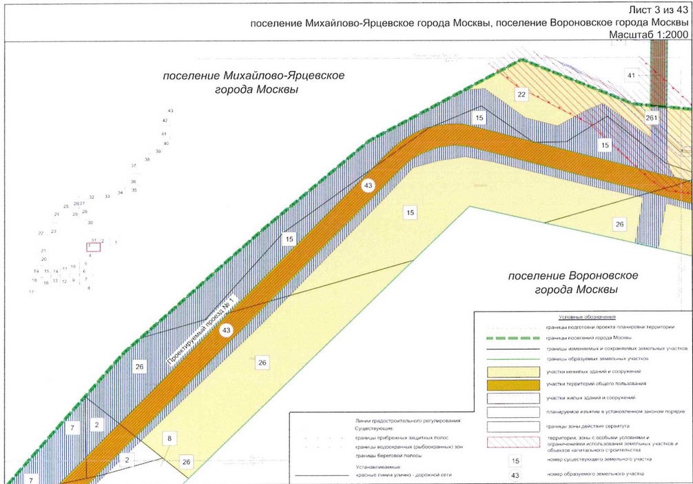 Постановление Правительства Москвы от 25.12.2020 N 2394-ПП "Об утверждении проекта планировки территории линейного объекта - улично-дорожная сеть для транспортного обслуживания инфекционного корпуса, расположенного вблизи деревни Голохвастово поселения Вороновское города Москвы"